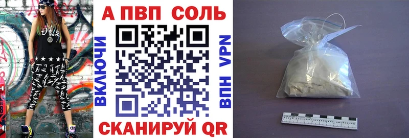 A-PVP мука  Новочебоксарск 