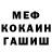 КЕТАМИН VHQ Fred Bull