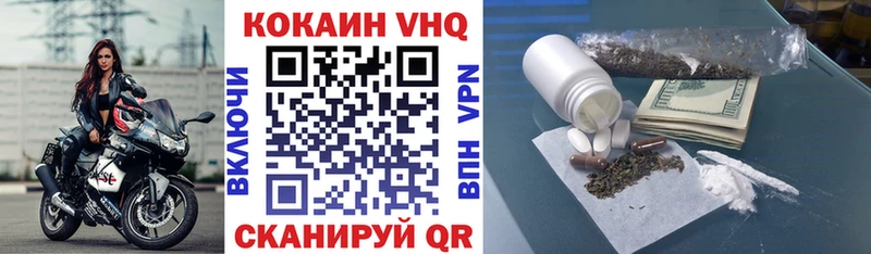 КОКАИН VHQ Новочебоксарск