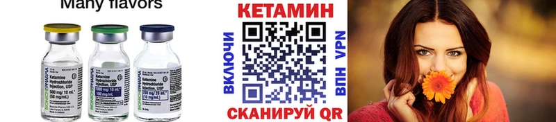 Кетамин VHQ  Новочебоксарск 