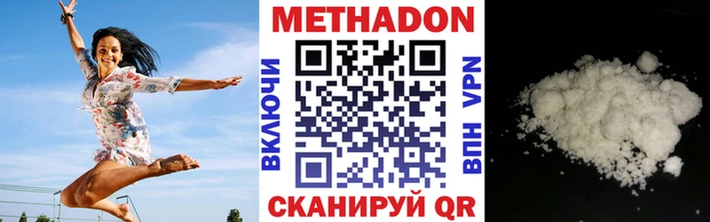 Метадон мёд  Новочебоксарск 